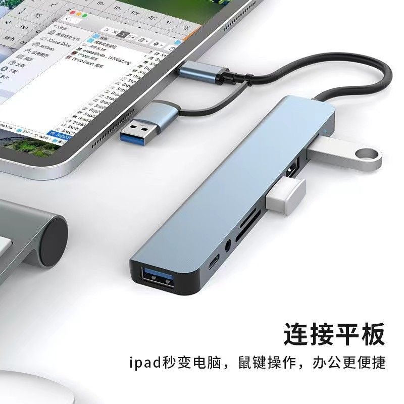 Typec docking station usb3.0 dual-port docking station splitter hub all-in-one computer tablet connection mouse keyboard